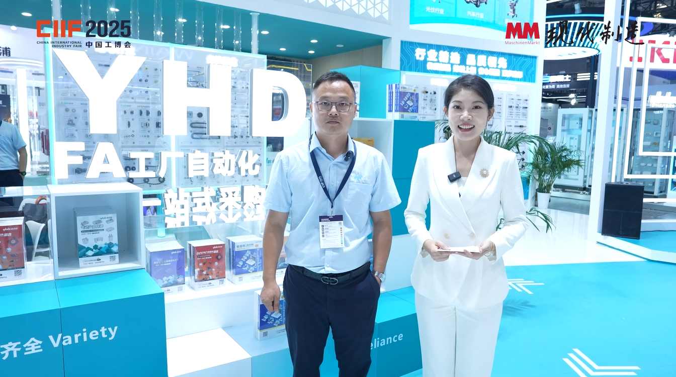 2025年第128期-怡合达-2025工博会