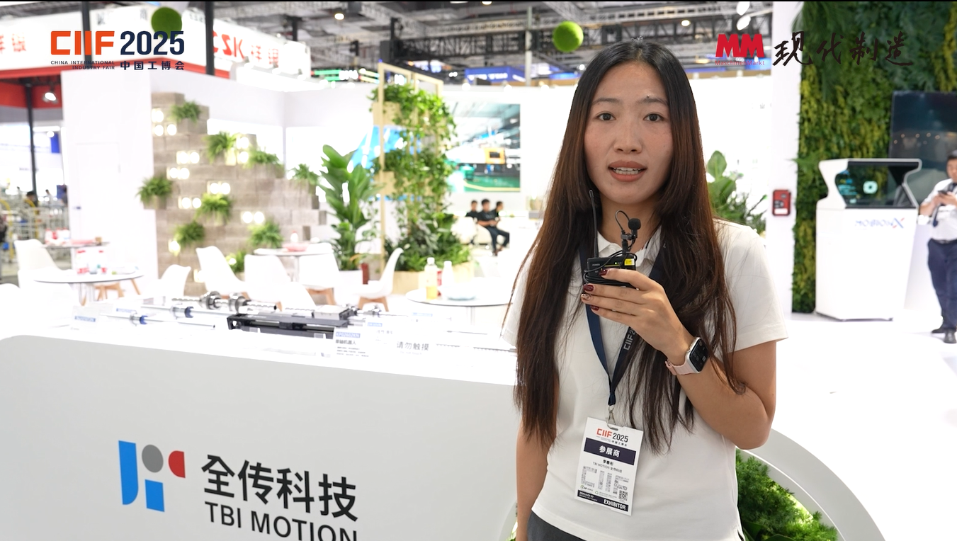 2025年第129期-全传科技-2025工博会