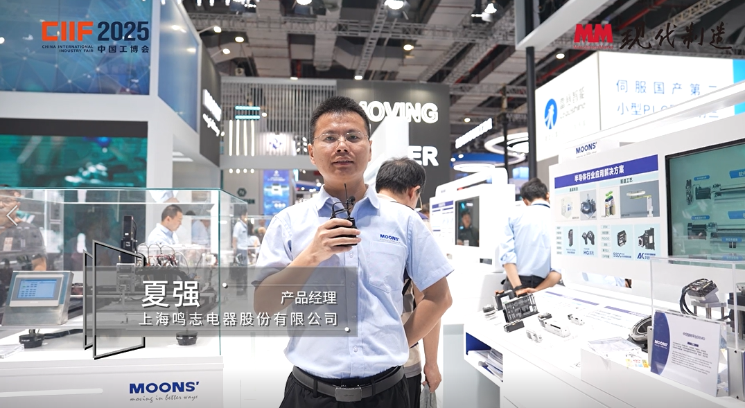 2025年第130期-鸣志-2025工博会