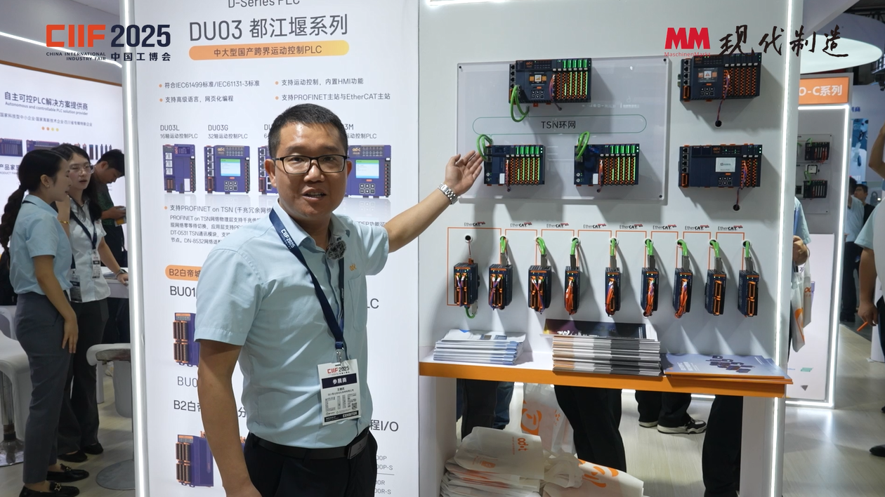 2025年第133期-零点自动化-2025工博会