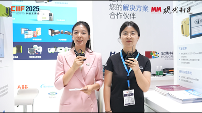 2025年第77期-宏集科技-2025工博会