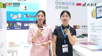 2025年第77期-宏集科技-2025工博会