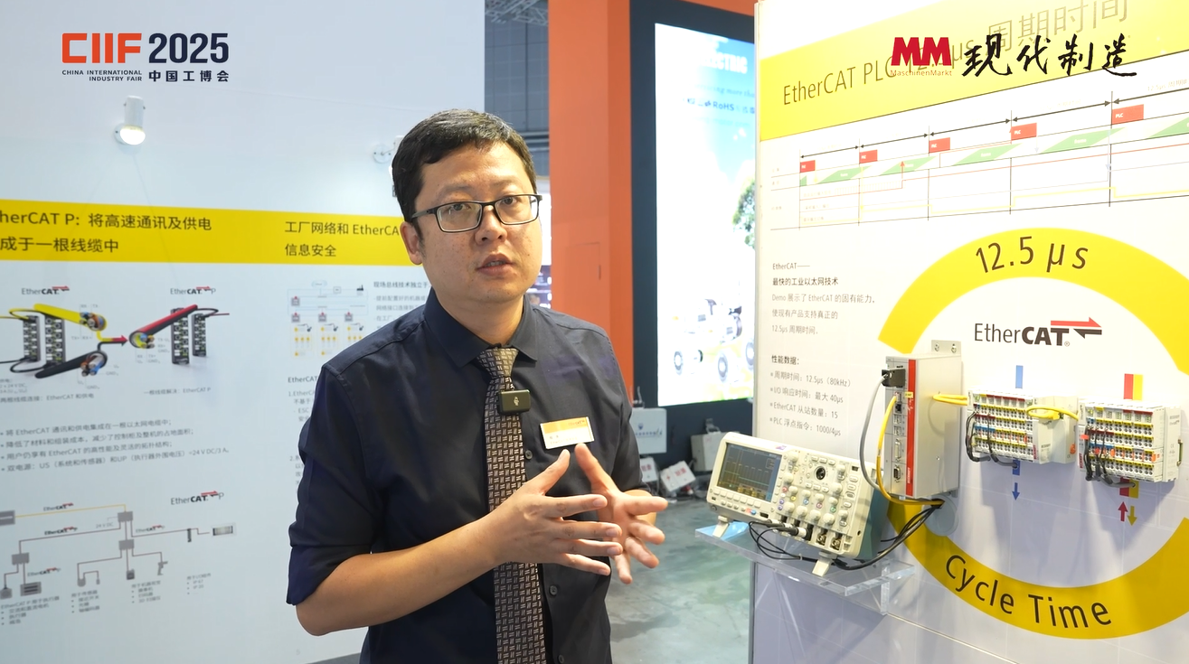 2025年第135期-EtherCAT-2025工博会