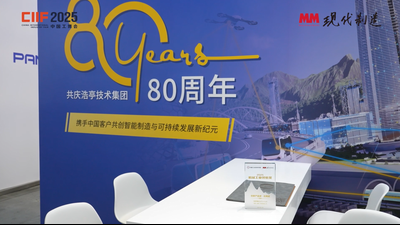 2025年第137期-浩亭-2025工博会