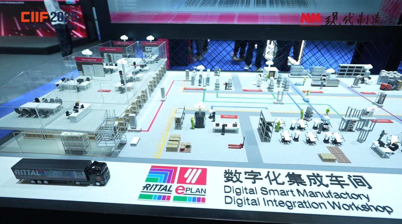 2025年第138期-威图-2025工博会