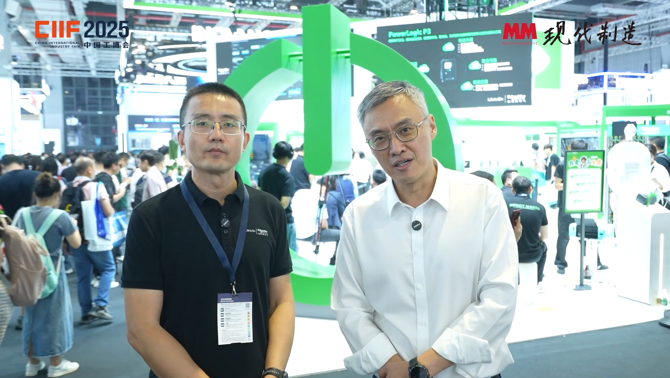 2025年第80期-施耐德电气-2025工博会