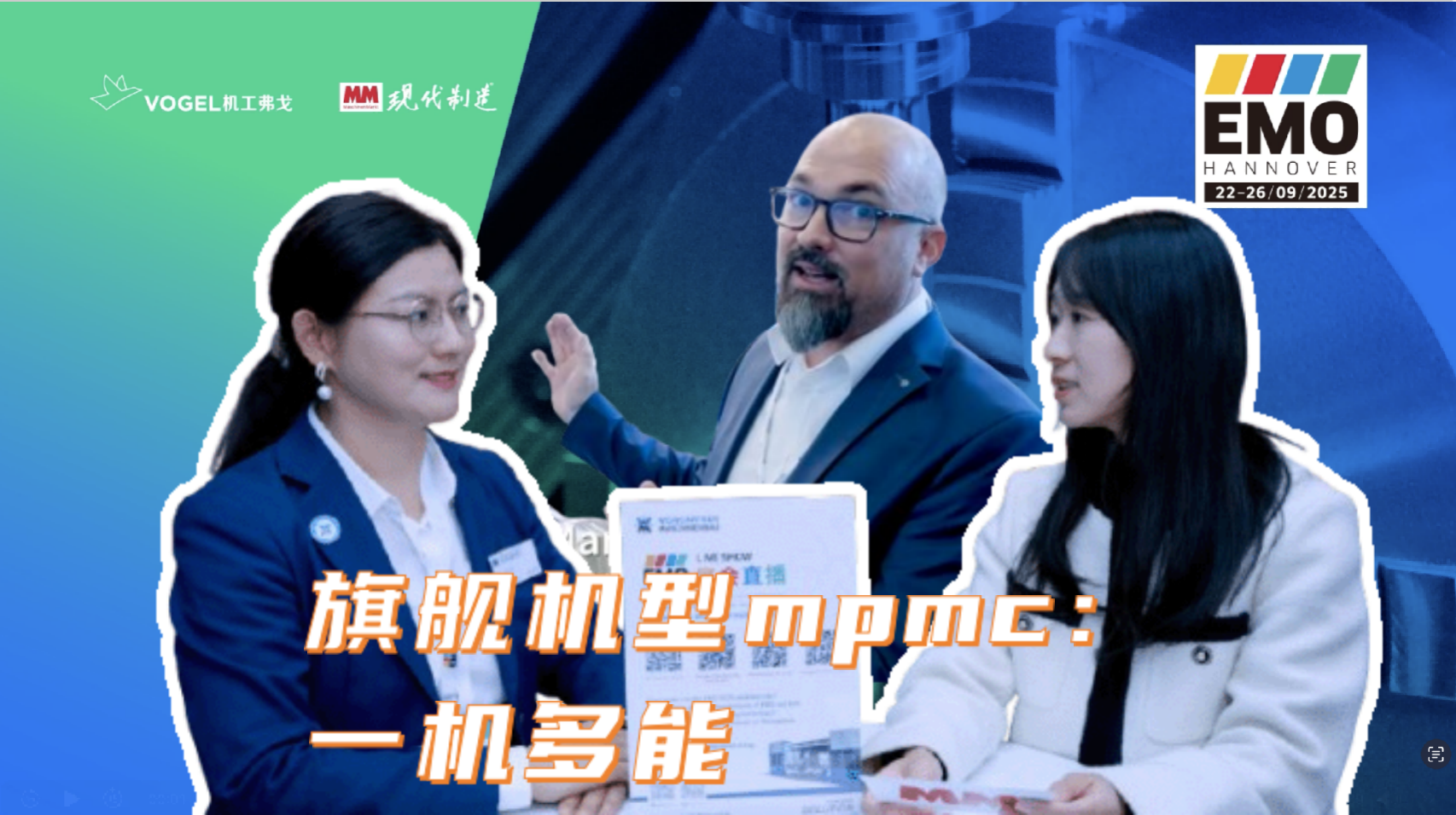 2025年第149期-魏因加特纳-EMO2025