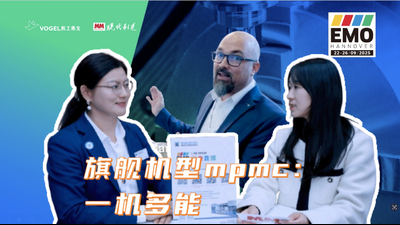 2025年第149期-魏因加特纳-EMO2025