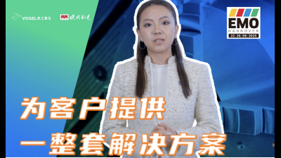 2025年第150期-北京精雕-EMO2025