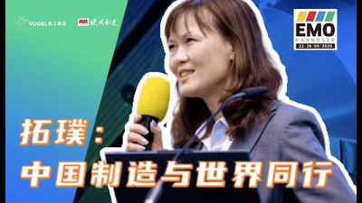 2025年第151期-拓璞-EMO2025