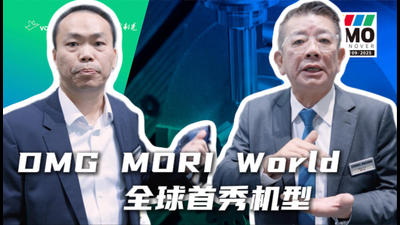 2025年第153期-DMG MORI -EMO2025