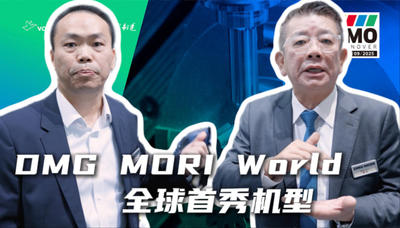 2025年第153期-DMG MORI -EMO2025