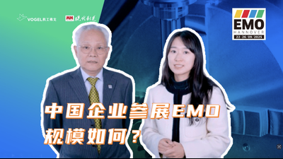 2025年第83期-机床工具协会执行副理事长王黎明-EMO2025