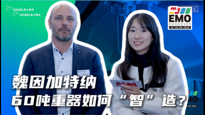 2025年第88期-魏因加特纳CEO-EMO2025