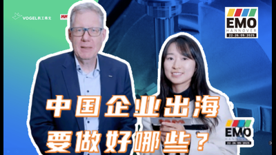 2025年第90期-VDW总经理 Dr. Markus Heering-EMO2025