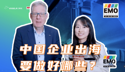 2025年第90期-VDW总经理 Dr. Markus Heering-EMO2025