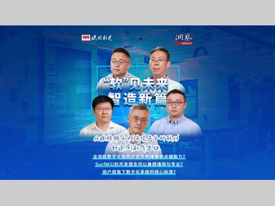 MM《洞察》 | 软件定义智造：北京精雕如何探寻产学研破局之路