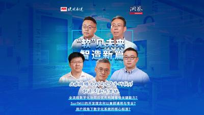 MM《洞察》 | 软件定义智造：北京精雕如何探寻产学研破局之路