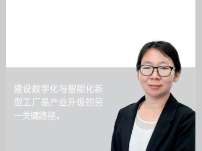 以数字化打通产业链 协同“堵点”