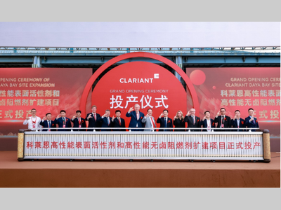 科莱恩：扩大大亚湾工厂产能 支持电动汽车出行