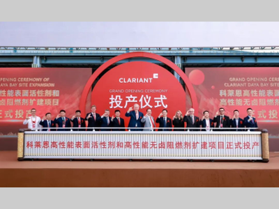 科莱恩大亚湾新项目投产 以本土化创新锚定中国增长