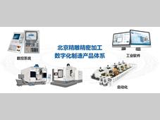 SurfMill软件平台：以自主技术赋能国产精密智造