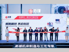 拓璞数控嘉兴工厂投产 规划年产千台高端五轴机床