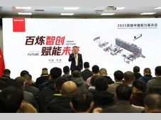 百炼智创 赋能未来：从技术深耕到生态共赢——百超中国能力展示日在天津工厂成功举办