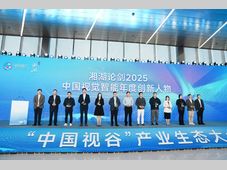 湘湖论剑，链主牵引：先临三维高精度3D视觉检测解决方案赋能产业升级