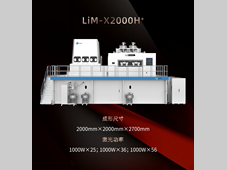 镭明激光丨2米级成形幅面、56激光协同，LiM-X2000H+重磅发布