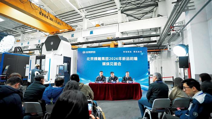 2026年新品前瞻媒体见面会活动现场