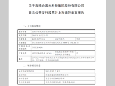 金属3D打印领军者鑫精合完成IPO辅导备案落地！冲刺资本市场赋能高端制造升级