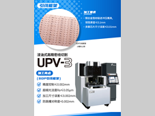 【牧野】半导体放电解决方案：以微米级精度，筑AI算力基石