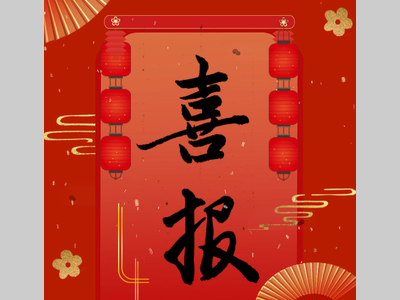 新年喜报！博亚精密再获千台大单