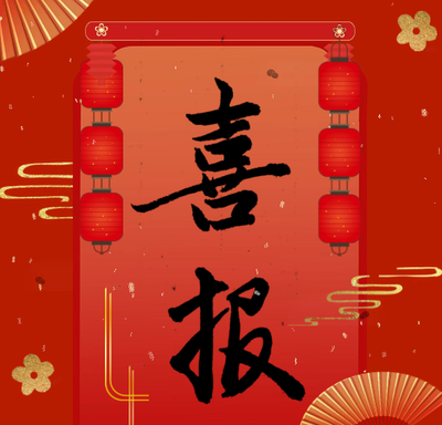 新年喜报！博亚精密再获千台大单