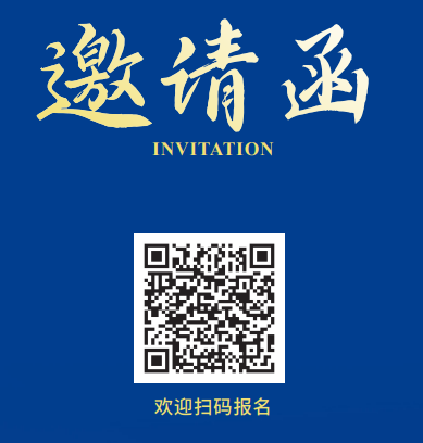 2025（第七届）MM·智领制造·企业家国际论坛 参与福利