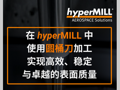 精加工不应成为你的瓶颈！