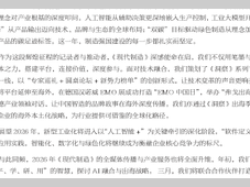 与时代同频 与产业共进