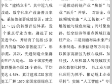 以“三化”路径构建现代化产业体系