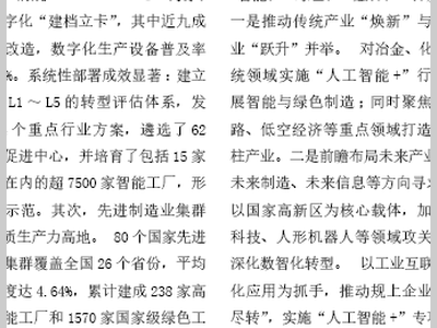 以“三化”路径构建现代化产业体系