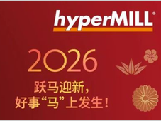 公司资讯 | OPEN MIND大中华团队齐聚东莞松山湖,开启马年新篇章