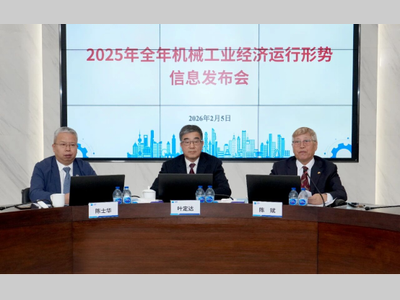 金属切削机床产量86.8万台 ！2025年机械工业经济运行稳中向好向新向优