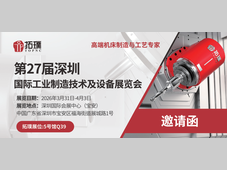 五轴赋能，智造升维 | 拓璞数控登陆ITES展，邀您共鉴产业升级新动力