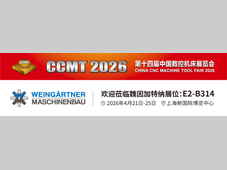 CCMT2026 邀请函—魏因加特纳：60年传承，再塑顶级车铣复合加工新标杆