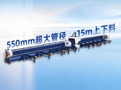 颠覆行业！大族激光首台550mm超大管径切管机落户华北，重载坡口切割新标杆