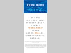 2026 ITES | 北京精雕邀您共赴行业盛会