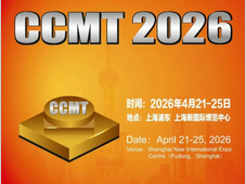 CCMT2026看点 | 从“制造”到“智造”：CCMT2026展现全球机床产业新图景