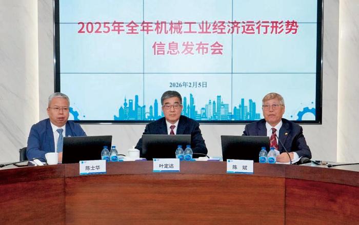 中国机械工业联合会