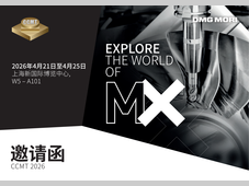 DMG MORI展会邀请 | 亲鉴创新 上海CCMT 2026