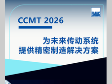 CCMT倒计时！埃马克携五大工艺，破解人形机器人与电动汽车制造难题